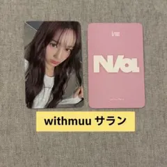 2025年最新】IZNA トレカ withmuuの人気アイテム - メルカリ