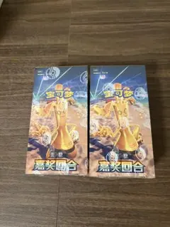 中国語　ポケモンカードBOX 新品未開封 中国語 ポケモンカードBOX 新品未開封 - メルカリ