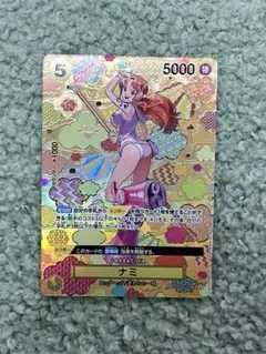 ナミ SP ワンピースカード