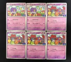 フワライド　フワンテ　プロモ フワライド【プロモ】の価格・値段と買取相場 - ポケカジラ