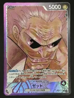 2025年最新】ワンピースカード ゼットの人気アイテム - メルカリ