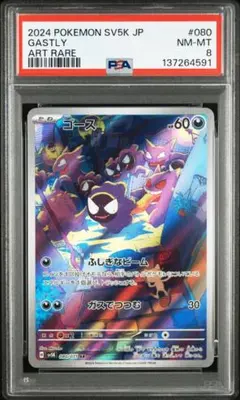 2026年最新】ゴースARの人気アイテム - メルカリ