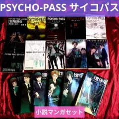 DVD PSYCHO-PASS2・劇場版 PSYCHO-PASS 8巻 DVD PSYCHO-PASS2・劇場版 PSYCHO-PASS 8巻 - メルカリ