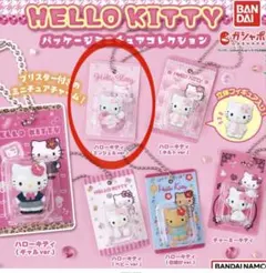 ハローキティ ミニチュアパッケージコレクション