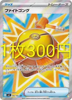 メガルカリオSAR、ファイトゴングSRセット 2025年最新】ファイトゴングsrの人気アイテム - メルカリ