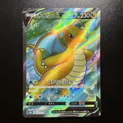 ポケモンカード カイリューV 078/071 SR