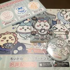 【非売品】『インク濃い』ちいぽけスタンプラリー　景品３点　セット　チラシ付き
