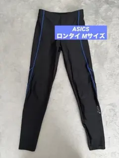 アシックス　レディースロングタイツ Mサイズ