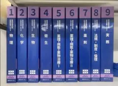 2026年最新】110回薬剤師国家試験 青本の人気アイテム - メルカリ