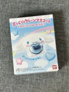 サンリオキャラクターズ ぷっくりバルーンマスコット シナモロール