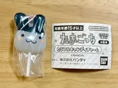 たまごっち カラフルキャンディチャーム みみっち