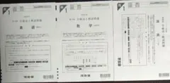 2026年最新】全統模試 高1 第4回の人気アイテム - メルカリ