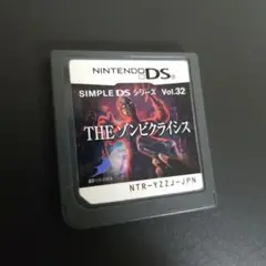 SIMPLE DSシリーズ Vol.32 THE ゾンビクライシス DS