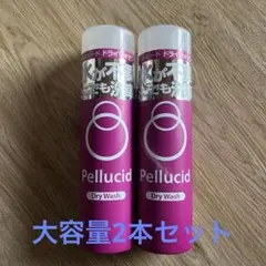 Pellucid Dry Wash 大容量350ml 2本セットのサムネイル
