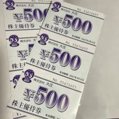 幸楽苑 5,000円分 株主優待券 - メルカリ