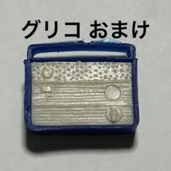 2025年最新】昭和レトログリコの人気アイテム - メルカリ