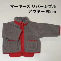 マーキーズ リバーシブル アウター ブルゾン 90cm