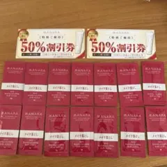 【新品未使用】マナラホットクレンジングゲルマッサージプラス 14日分