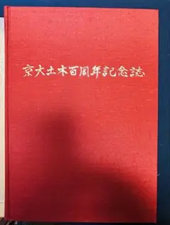 レア品　希少品　1997 YUJIRO カレンダー＆日記 石原裕次郎 レア品 希少品 1997 YUJIRO カレンダー＆日記 石原裕次郎 - メルカリ