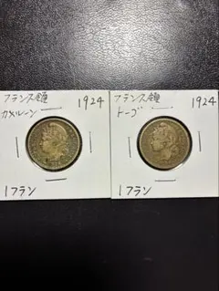 貨幣 ２ヵ国のコインのサムネイル