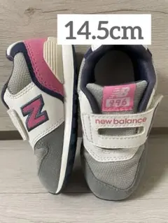 【美品】new balance 996 ニューバランス14.5㎝ ピンクグレー