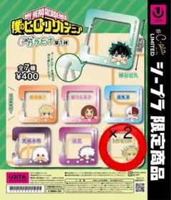 僕のヒーローアカデミア シープラ限定ガチャ　カラビナ第１弾　トガヒミコ