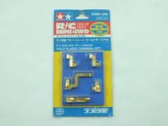 (未使用･未開封品)　タミヤ グレードアップ No.286 GP.286 ラジ四駆 TR-01 ゴールドターミナル 15286 lok26k6 未使用・未開封品) タミヤ グレードアップ No.286 GP.286 ラジ四