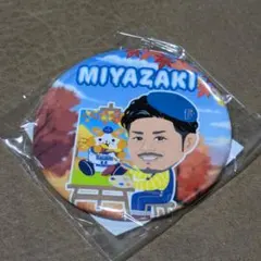 横浜DeNAベイスターズ　まぜがちゃAutumn ver.　宮﨑敏郎選手缶バッジ