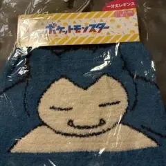 ポケモン カビゴン 一分丈レギンス