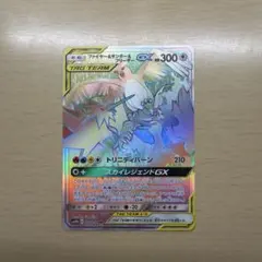 ファイヤー&サンダー&フリーザーGX HR SM10b スカイレジェンド 06…のサムネイル