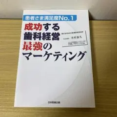 2026年最新】即決営業メソッド32の極意の人気アイテム - メルカリ