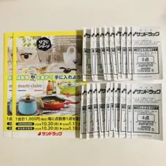 サンドラッグ ひつじのショーン マリ・クレール 点数券 45点分