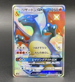 2025年最新】リザードンgx ssrの人気アイテム - メルカリ