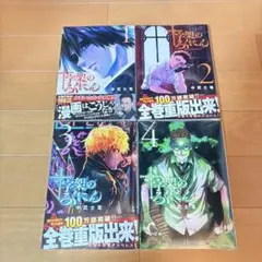【梨花】 十字架のろくにん　全２４巻セット 梨花様専用】 十字架のろくにん 全24巻セット - メルカリ