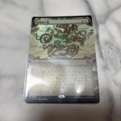 MTG 放浪皇 ショーケース枠 日本語 - メルカリ