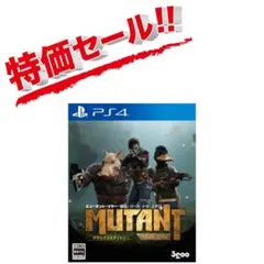 早い者勝ち！ミュータント・イヤー・ゼロ:ロード・トゥ・エデン PS4