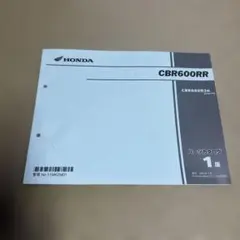 HONDA CBR650F CB650F サービスマニュアル RC83 - メルカリ