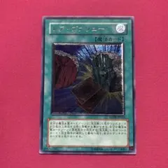 遊戯王 レアヴァリュー レリーフ - メルカリ