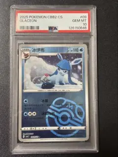 2026年最新】グレイシア マスターボールミラー psa10の人気アイテム