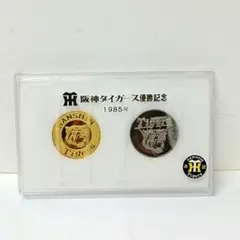 阪神タイガース 優勝記念 1985年　メダル