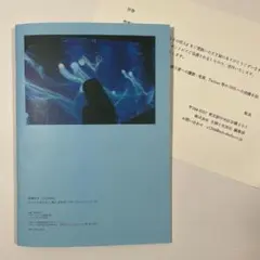 齊藤京子 1st写真集 とっておきの恋人 アザーカット ミニブック