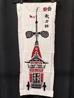 2025年最新】祇園祭 手ぬぐいの人気アイテム - メルカリ