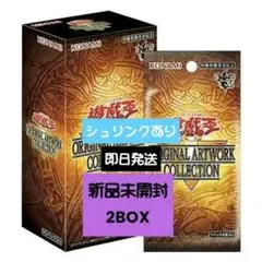遊戯王 ORIGINAL アートワークコレクション シュリンク付き - メルカリ