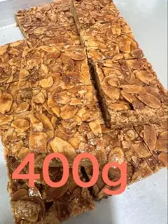 切りフロランタン200グラム2袋(お徳用)まとめ包装のサムネイル
