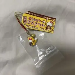 超レア中古】ご当地キティ 愛知限定 半田 ごんぎつね 平成レトロ 当時