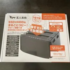 玄人志向　HDD/SSDスタンド　クローン機能付