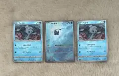 ポケモンカード フィオネ 3枚セット