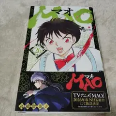 MAO 26 高橋留美子