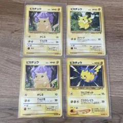 旧裏　ピカチュウ