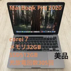 MacBook Pro 13インチ 2020 16GB 1TB 再値下げ MacBook Pro 2020 13型 (Intel) 新品 60,489円 中古 | ネット最